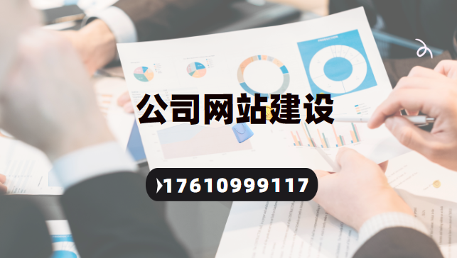 公司网站建设-公司官网定制开发-软件定制开发